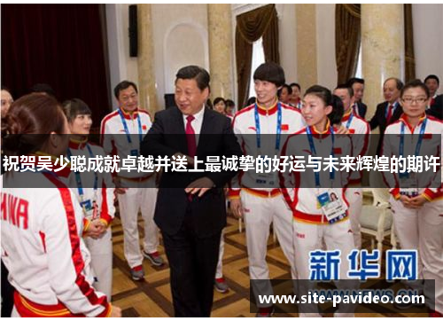 /uploads/images/20250704/zhu-he-wu-shao-cong-cheng-jiu-zhuo-yue-bing-song-shang-zui-cheng-zhi-de-hao-yun-yu-wei-lai-hui-huang-de-qi-xu.webp
