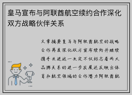 /uploads/images/20260706/huang-ma-xuan-bu-yu-a-lian-qiu-hang-kong-xu-yue-he-zuo-shen-hua-shuang-fang-zhan-lyue-huo-ban-guan-xi.webp