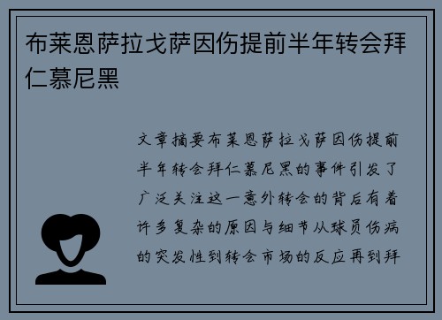 /uploads/images/20260722/bu-lai-en-sa-la-ge-sa-yin-shang-ti-qian-ban-nian-zhuan-hui-bai-ren-mu-ni-hei.webp