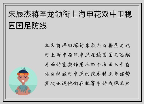 /uploads/images/20260726/zhu-chen-jie-jiang-sheng-long-ling-xian-shang-hai-shen-hua-shuang-zhong-wei-wen-gu-guo-zu-fang-xian.webp